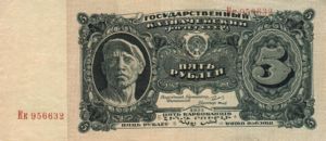 Russia, 5 Ruble, P190