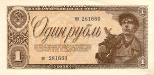 Russia, 1 Ruble, P213