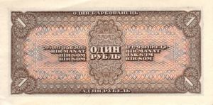 Russia, 1 Ruble, P213