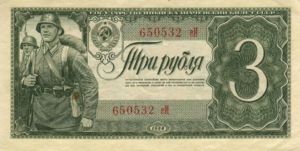 Russia, 3 Ruble, P214