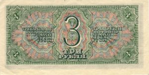 Russia, 3 Ruble, P214