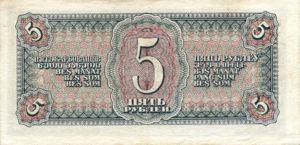 Russia, 5 Ruble, P215