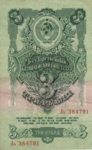 Russia, 3 Ruble, P218