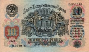 Russia, 10 Ruble, P226