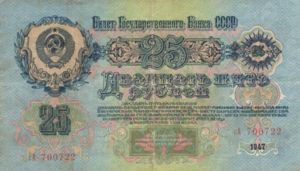 Russia, 25 Ruble, P227
