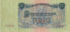 Russia, 50 Ruble, P229