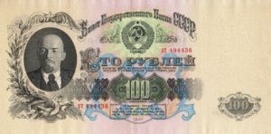 Russia, 100 Ruble, P232