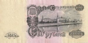 Russia, 100 Ruble, P232