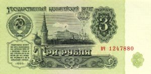 Russia, 3 Ruble, P223a