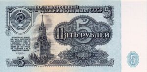 Russia, 5 Ruble, P224a