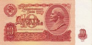 Russia, 10 Ruble, P233a