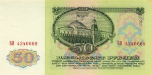 Russia, 50 Ruble, P235a