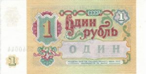 Russia, 1 Ruble, P237a