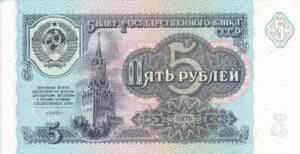 Russia, 5 Ruble, P239a