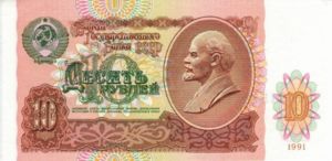 Russia, 10 Ruble, P240a
