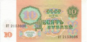 Russia, 10 Ruble, P240a