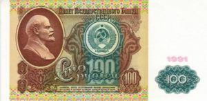 Russia, 100 Ruble, P242a