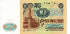 Russia, 100 Ruble, P242a