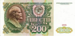 Russia, 200 Ruble, P244a