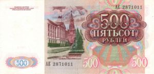 Russia, 500 Ruble, P245a