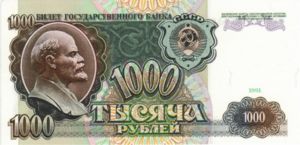 Russia, 1,000 Ruble, P246a