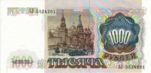 Russia, 1,000 Ruble, P246a
