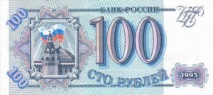 Russia, 100 Ruble, P254