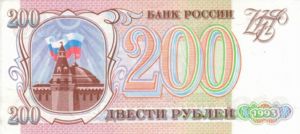 Russia, 200 Ruble, P255