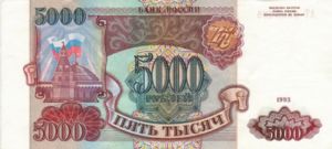 Russia, 5,000 Ruble, P258a