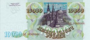 Russia, 10,000 Ruble, P259b