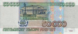 Russia, 50,000 Ruble, P264
