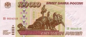 Russia, 100,000 Ruble, P265