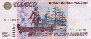 Russia, 500,000 Ruble, P266