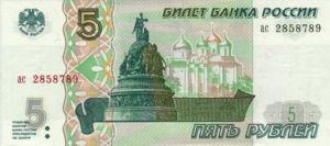 Russia, 5 Ruble, P267