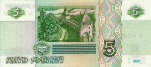 Russia, 5 Ruble, P267