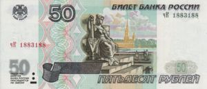 Russia, 50 Rublei, P269b