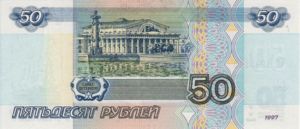 Russia, 50 Rublei, P269b