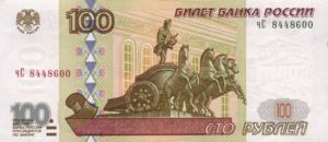 Russia, 100 Ruble, P270b