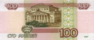 Russia, 100 Ruble, P270b