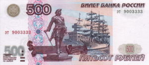 Russia, 500 Ruble, P271b