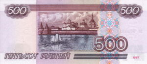 Russia, 500 Ruble, P271b