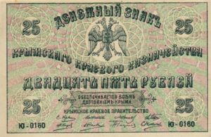 Russia, 25 Ruble, S372a