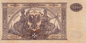 Russia, 10,000 Ruble, S425