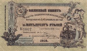Russia, 50 Ruble, S593