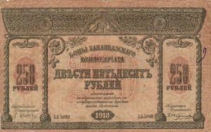 Transcaucasia - Russia, 250 Ruble, S607a