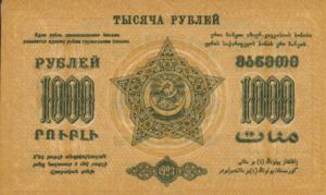 Transcaucasia - Russia, 1,000 Ruble, S611