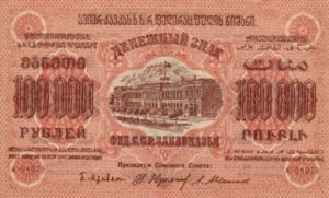 Transcaucasia - Russia, 100,000 Ruble, S617a