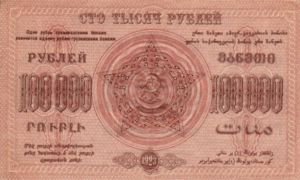 Transcaucasia - Russia, 100,000 Ruble, S617b