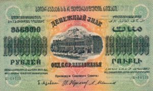 Transcaucasia - Russia, 10,000,000 Ruble, S622