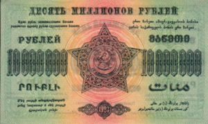 Transcaucasia - Russia, 10,000,000 Ruble, S622